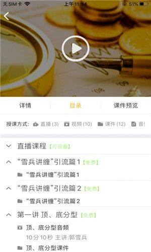 牵牛星app官方免费最新版图片1