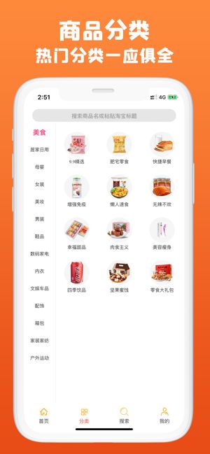 小猫优品app图1