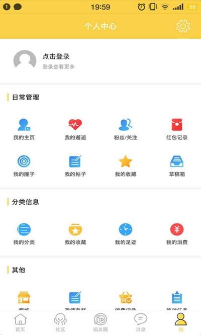 杭十区临安app图2