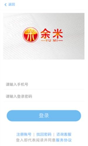 余米app官方手机版图片1