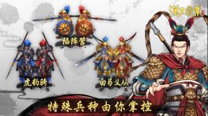 杀神三国官方版图3