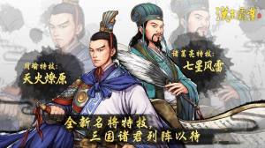 杀神三国官方版图2