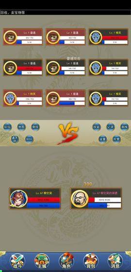 异次元挂机游戏安卓最新版图片1