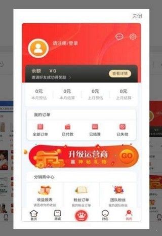 全民淘客app图1