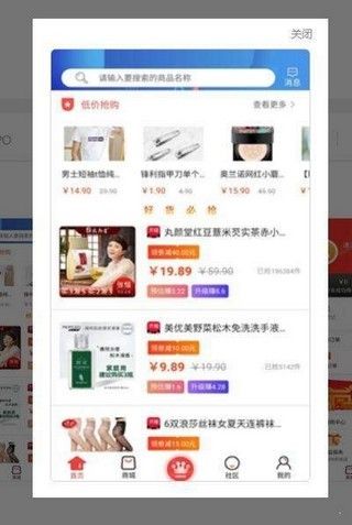 全民淘客app图2