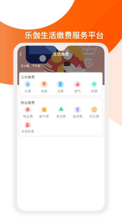 乐伽社区app图2