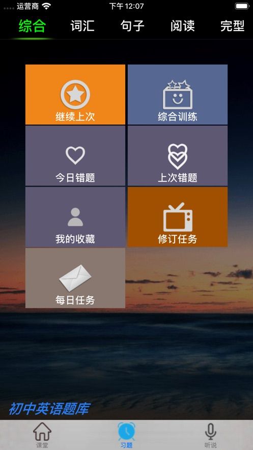 中小学英语教材帮app图3