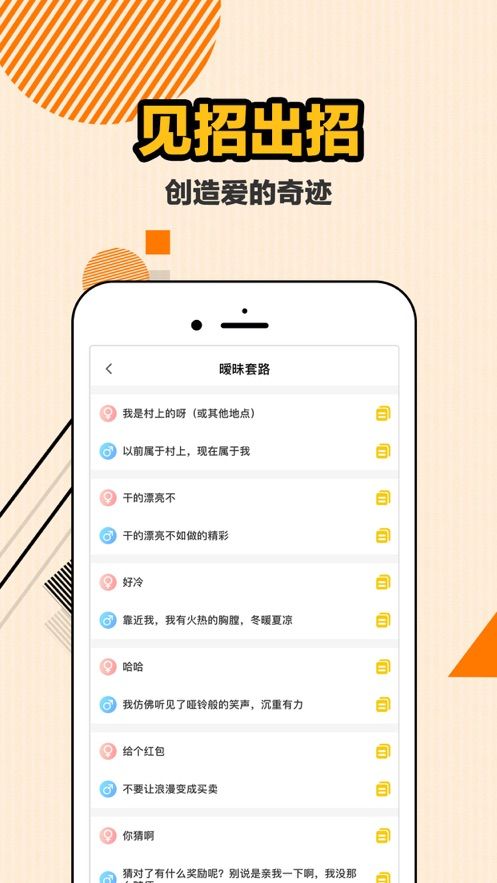 最美恋爱app图2