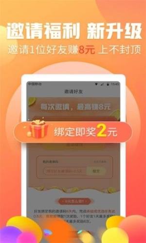 聚码任务平台图2