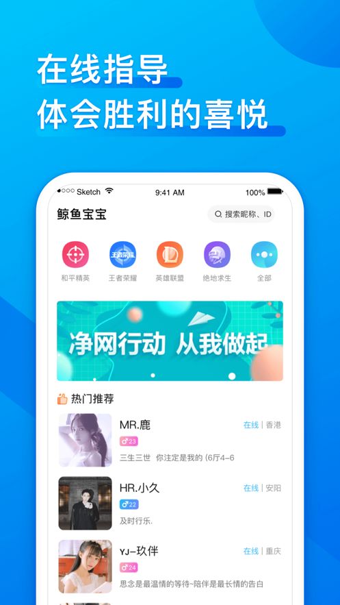 鲸鱼宝宝app图3