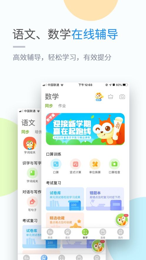桂教学习app图1