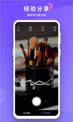 小紫盒app图3