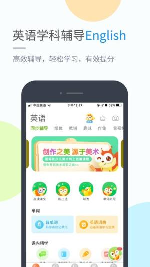 桂教学习app图2