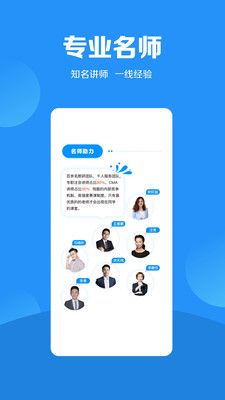 加盐学院app图1