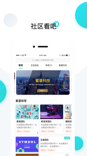 蜜蛋网官方最新版app图片1