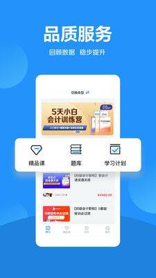 加盐学院app图2