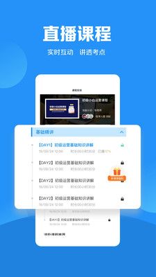 尚德机构加盐学院app官方版图片1