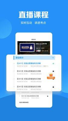 尚德机构加盐学院app官方版图片1