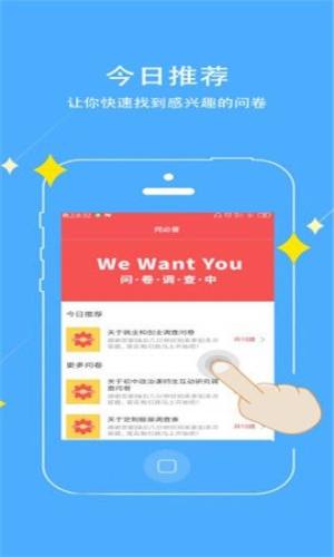 问必答官方app手机版图片1