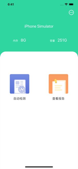 闲东东手机检测app官方版图片1