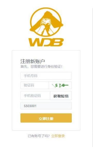 WDB托肯资产app图3