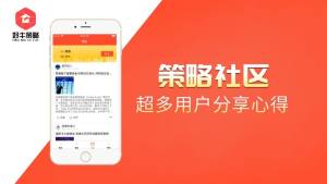 好牛策略app图2