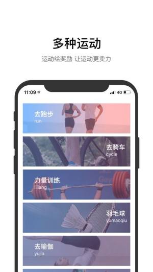 运动 app图1