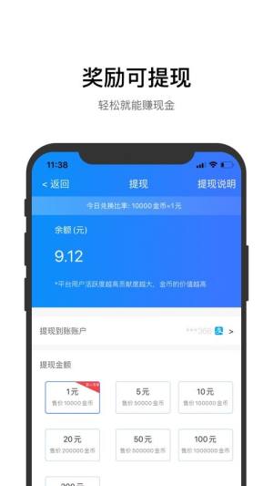 运动 app图2