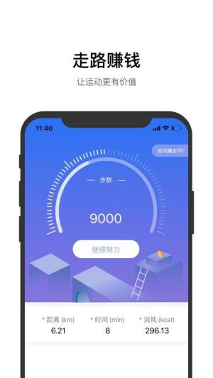 运动 app图3