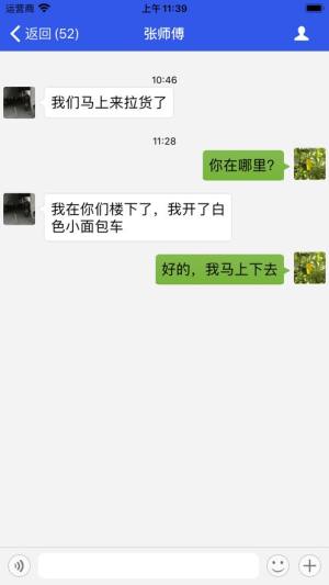 聊哇软件app官方版图片1