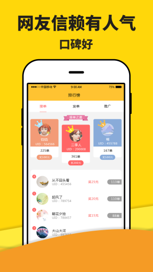 米多 app图3