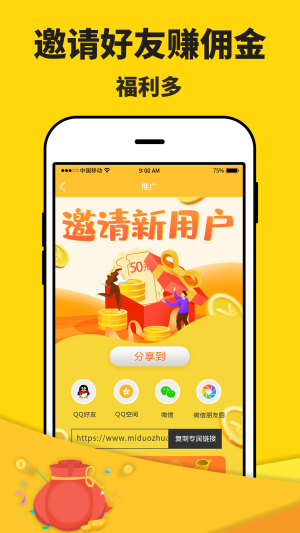 米多 app图2