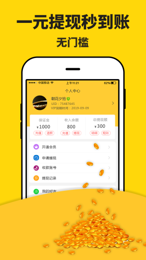 米多 官方app最新版图片1