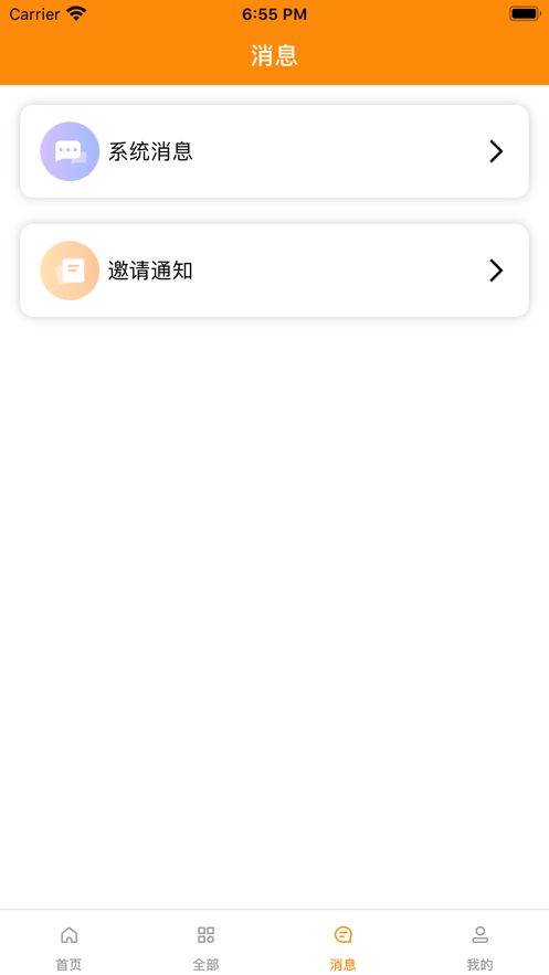 乐笑赚兼职app图2