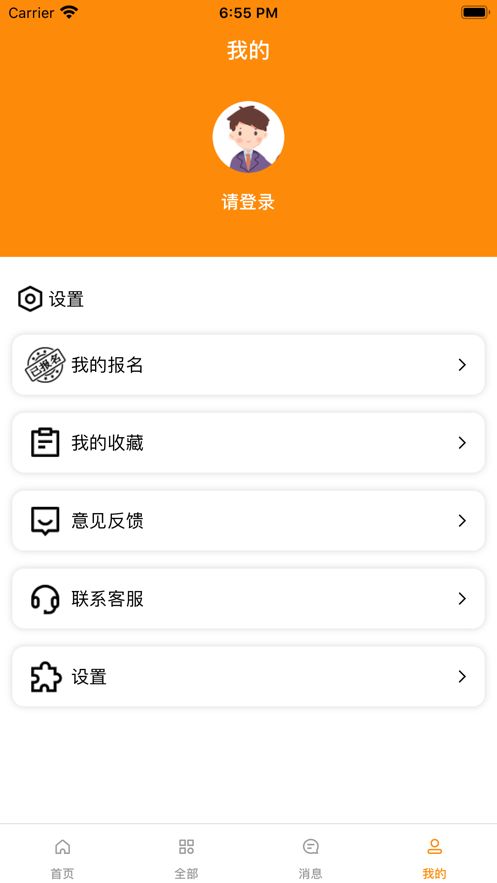 乐笑赚兼职app图3