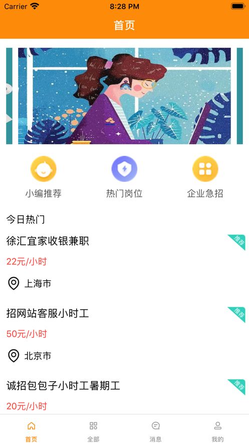 乐笑赚兼职平台app官方版图片1