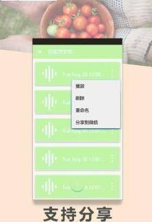 日语变声器app图1