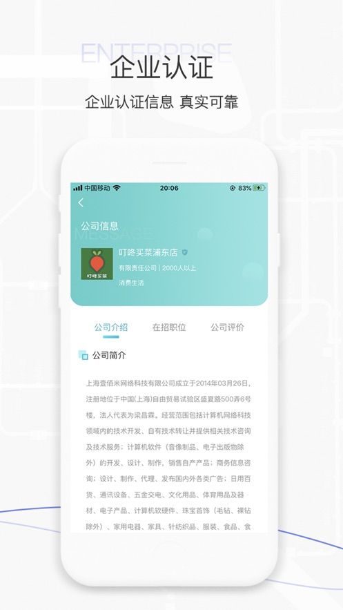 抖米云聘官方app手机版图片1