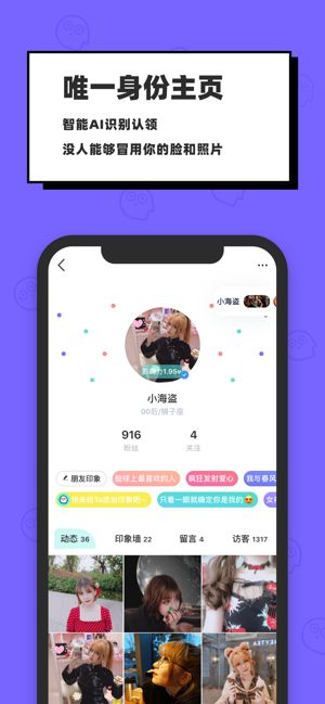 脸球app图1