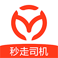 秒走司机端官方最新版app v3.0.0