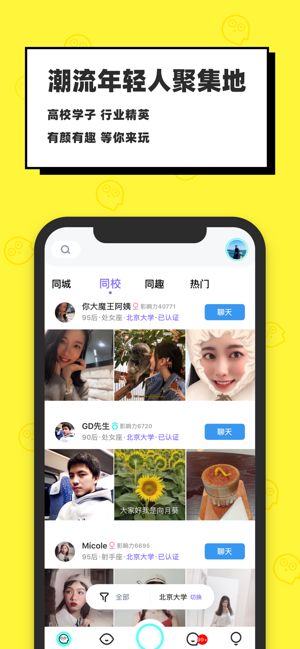 脸球app图3