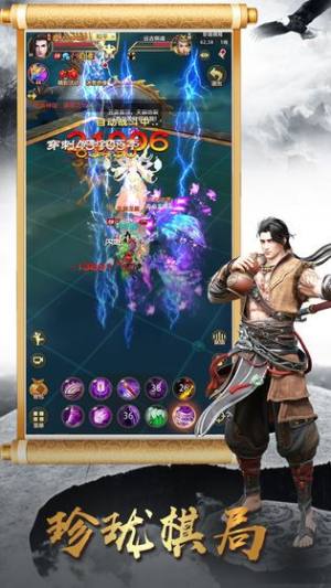 微信天龙八部小游戏安卓回合版图片1