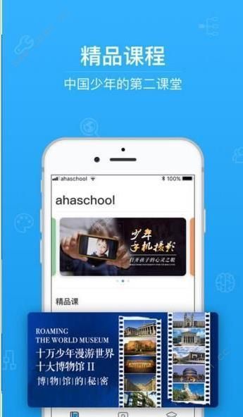 安全教育平台app软件图3