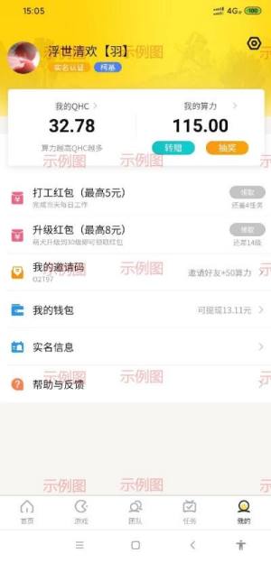 趣合成分红狗官方最新版app图片1