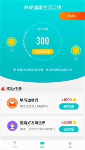 闲时宝app图3