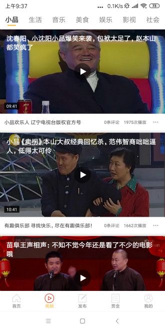 菠萝宝贝app图1