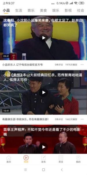 菠萝宝贝app图1