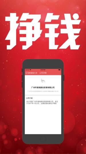 快易兼职app图1