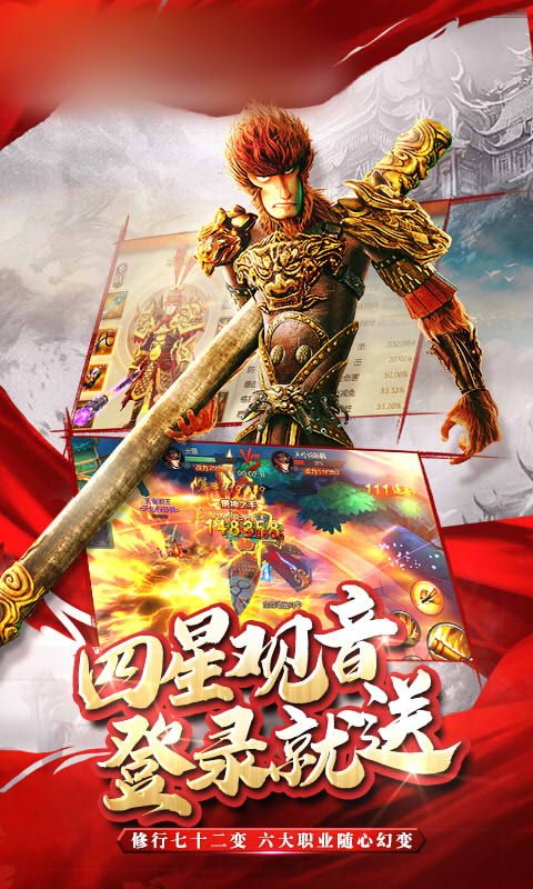 大圣归来魔童降临官方版图3