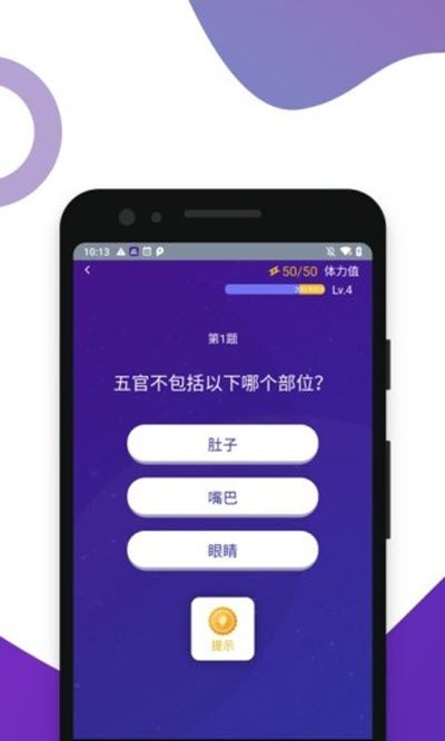 百万答题王app图2